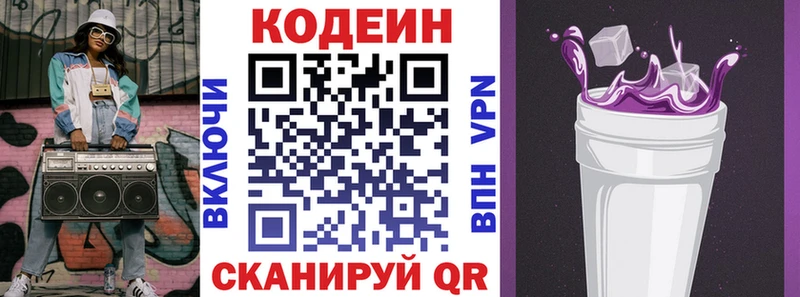 Кодеиновый сироп Lean напиток Lean (лин)  Норильск 